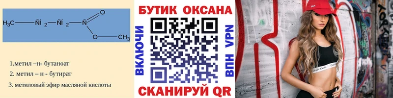 БУТИРАТ 1.4BDO  OMG маркетплейс  Лосино-Петровский 